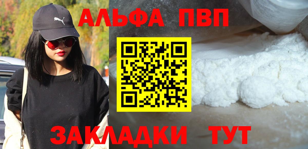 APVP VHQ  А ПВП крисы CK  Вход с VPN  Чусовой 