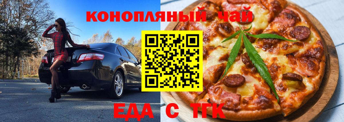 Cannafood марихуана  Вход с VPN  Чусовой 