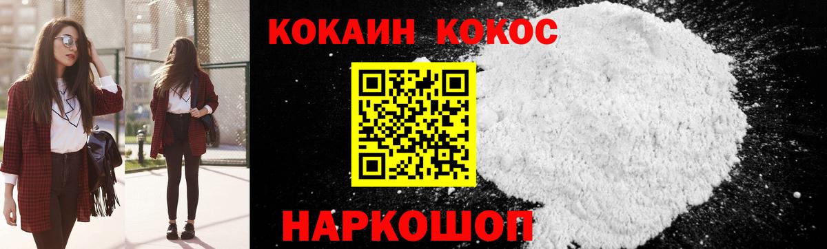 COCAIN 99% Чусовой