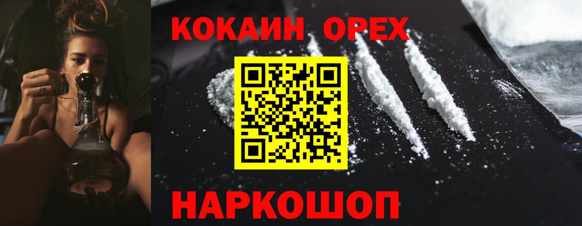  COCAIN Чусовой