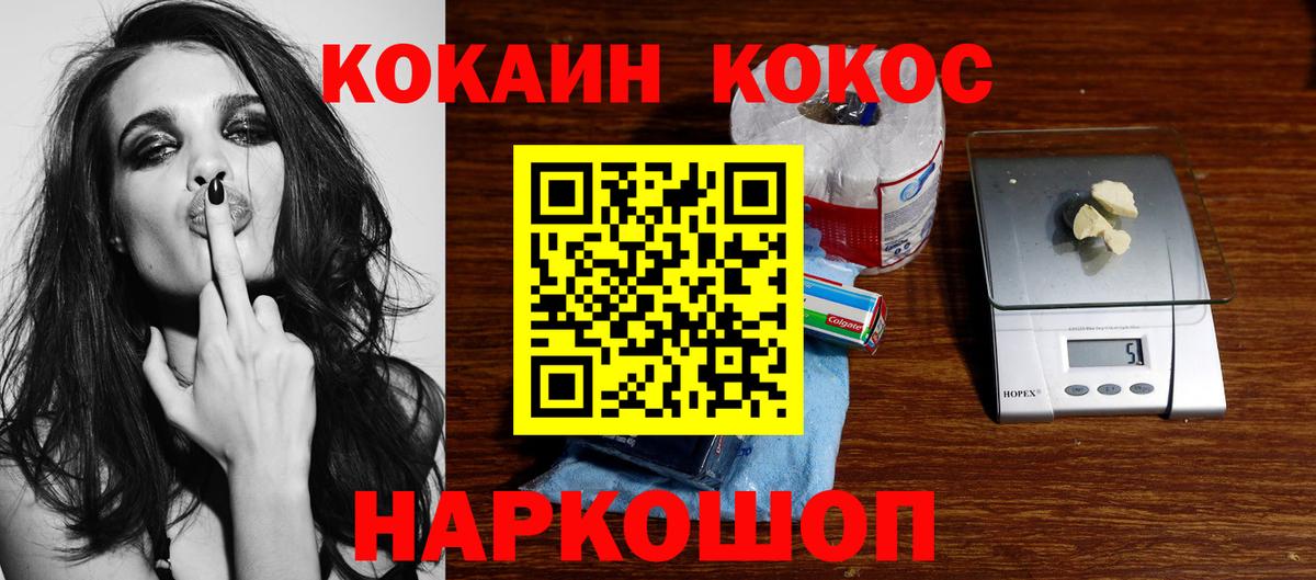Чусовой  наркота  Кокаин Колумбийский  Cocaine  Вход с VPN  COCAIN VHQ 