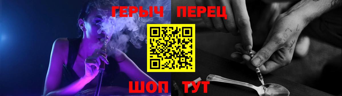 Героин  Вход с VPN  Чусовой  ГЕРОИН Heroin 
