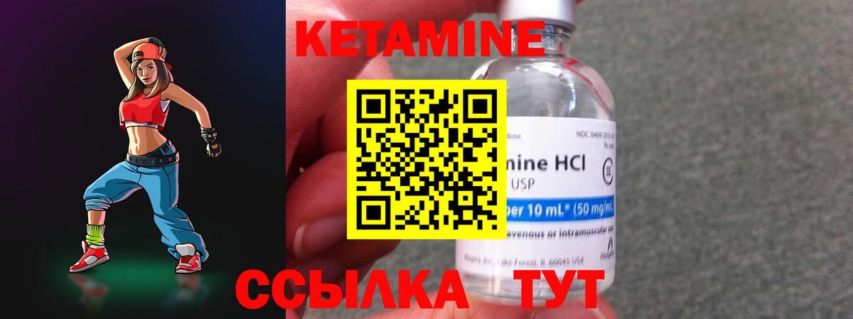 Чусовой  КЕТАМИН ketamine  Вход с VPN 