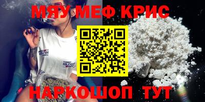MESCALINE Бугуруслан
