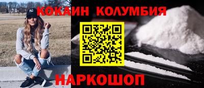 COCAINE Бузулук