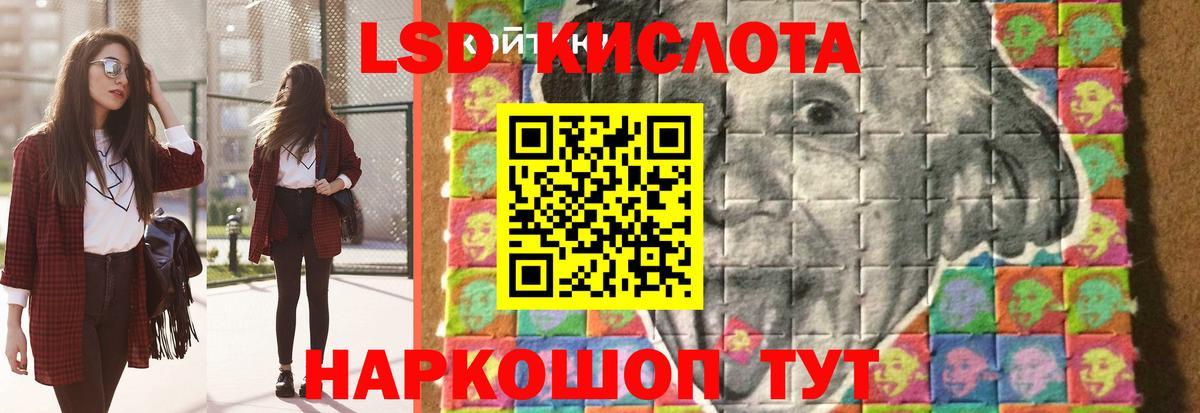 LSD-25 экстази кислота  Вход с VPN  Чусовой  LSD-25 экстази кислота 
