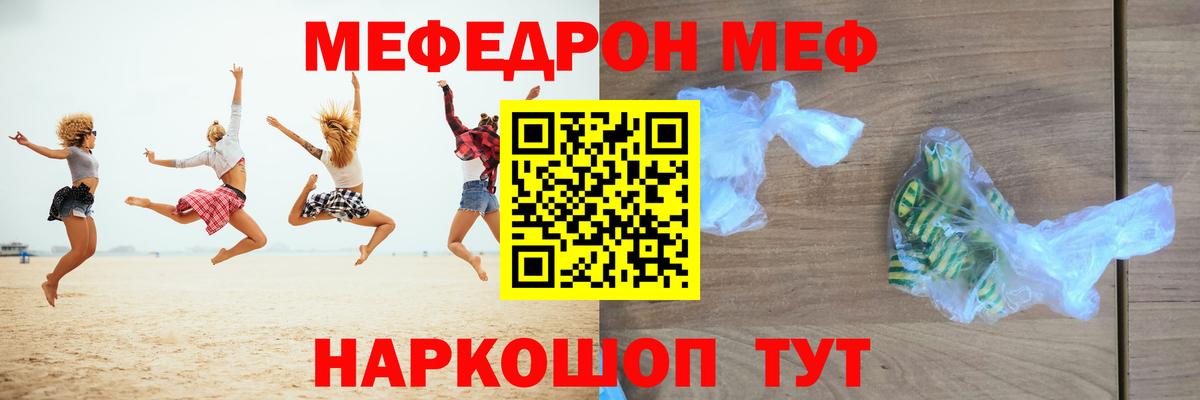 Меф мука  Меф 4 MMC  Вход с VPN  Чусовой 