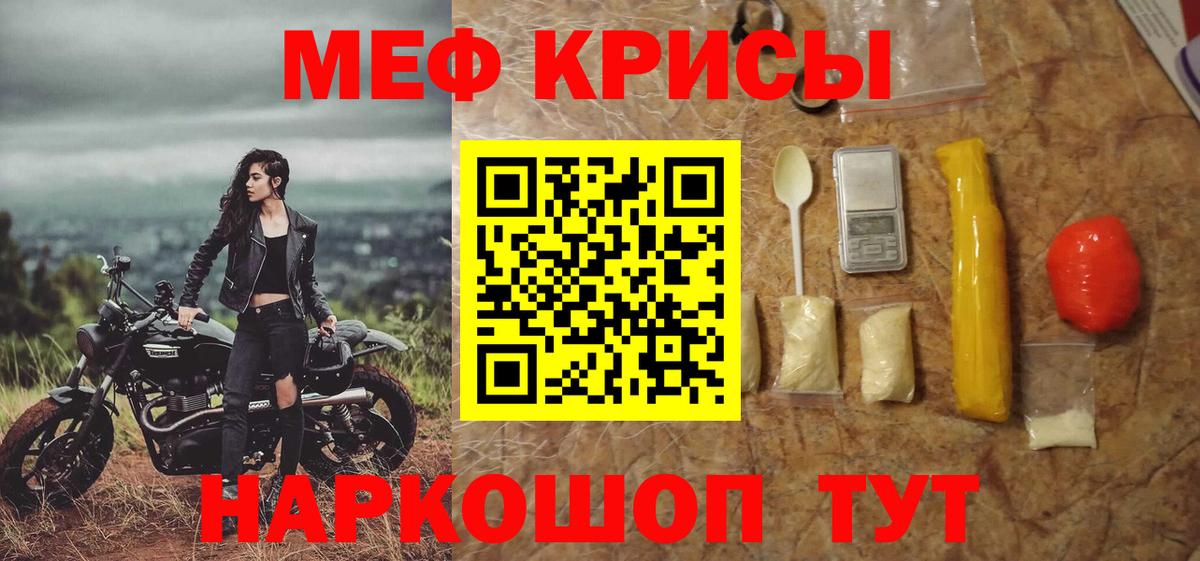Меф мяу мяу кристаллы Чусовой