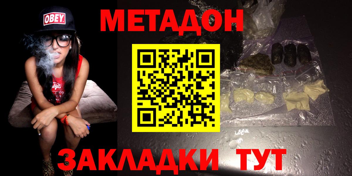 МЕТАДОН белоснежный  Вход с VPN  Метадон кристалл  Чусовой 