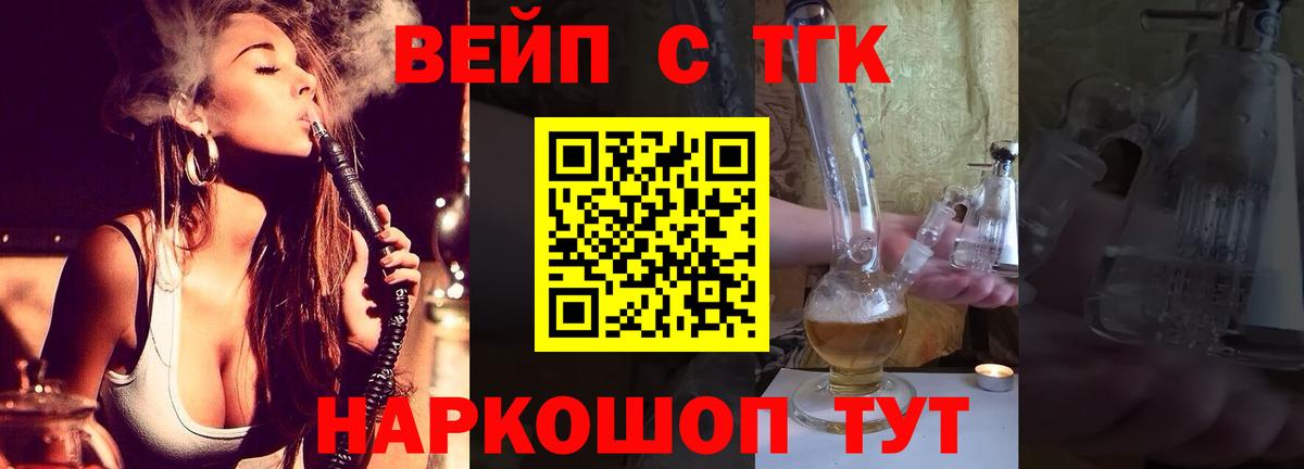 ТГК концентрат  Вход с VPN  Чусовой 